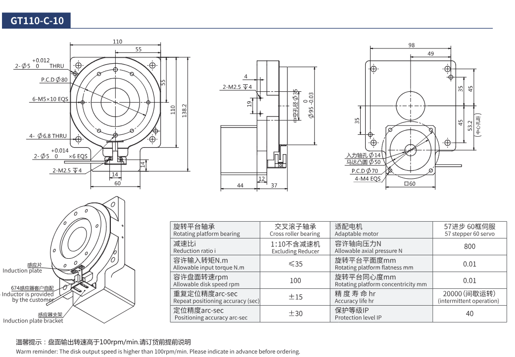 GT110-C-10-1