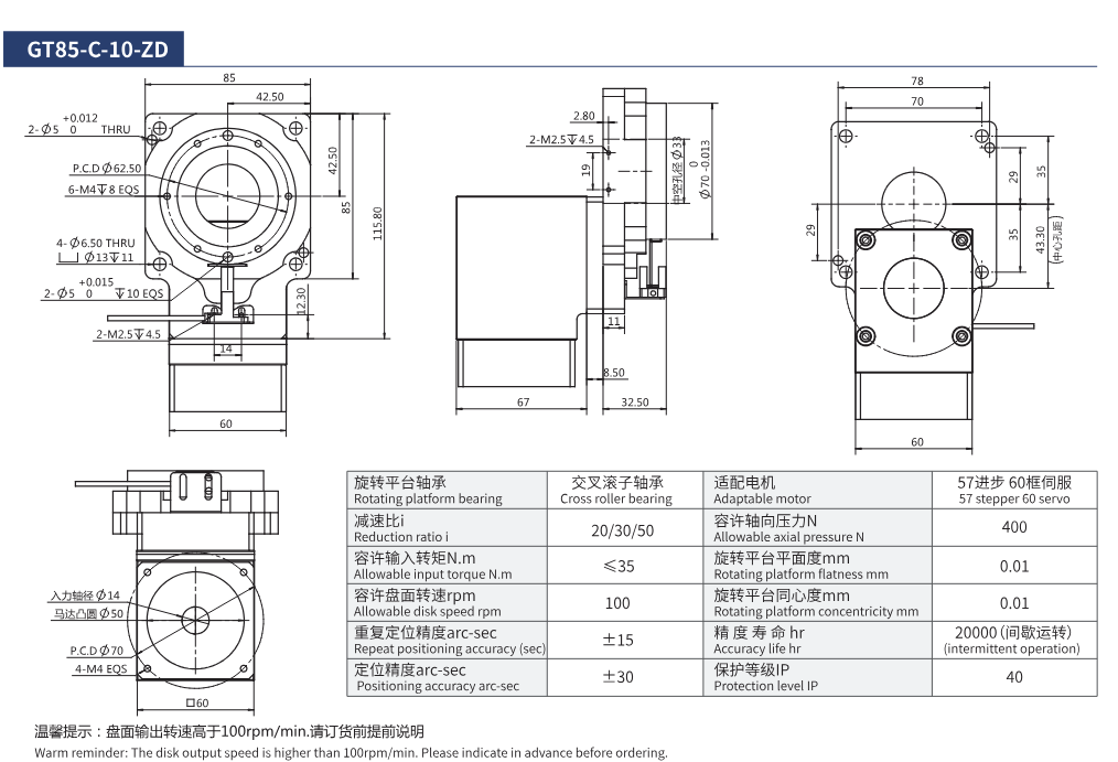 GT85-C-10-ZD