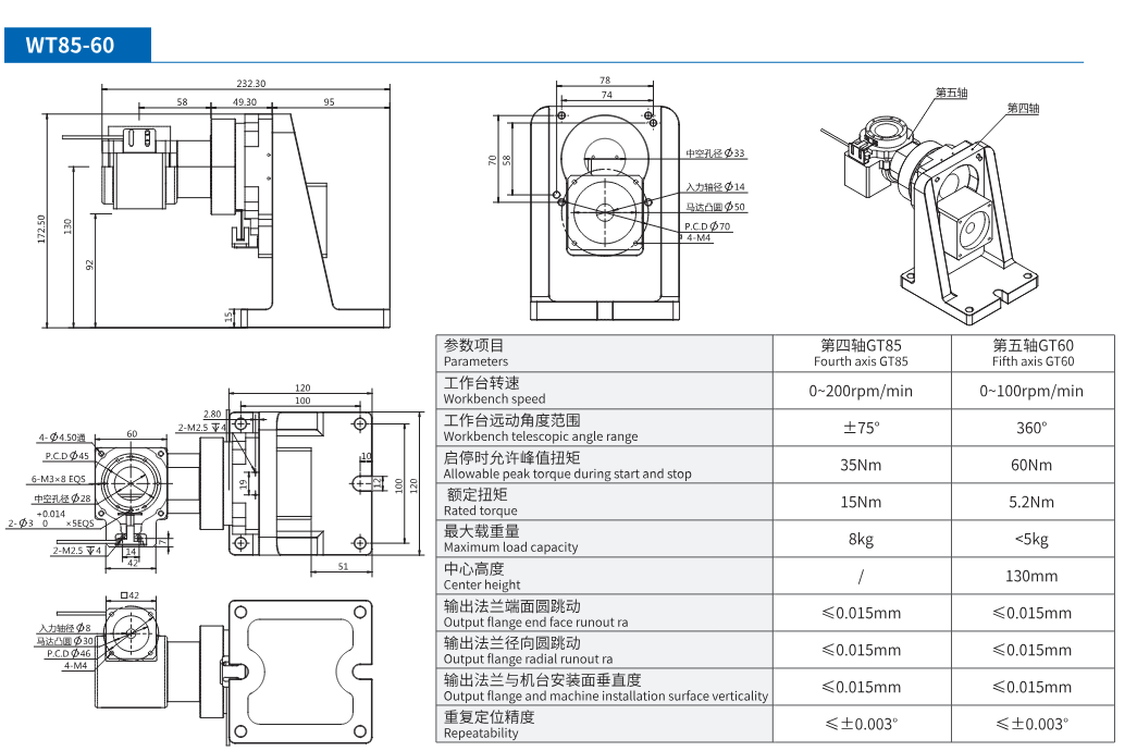WT85-60