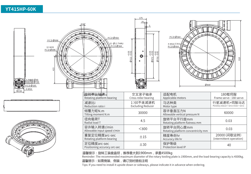 YT415HP-60K
