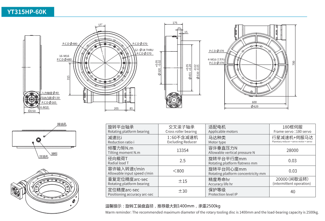 YT315HP-60K