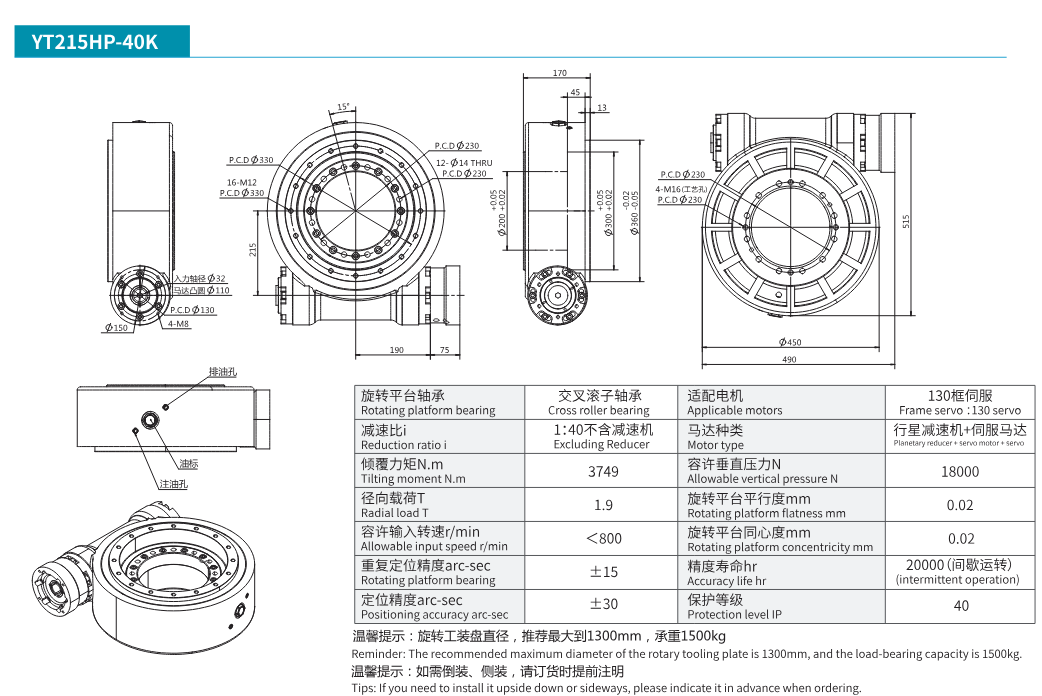 YT215HP-40K