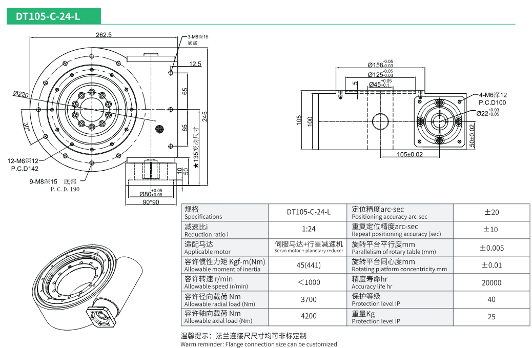 DT105-C-24-L