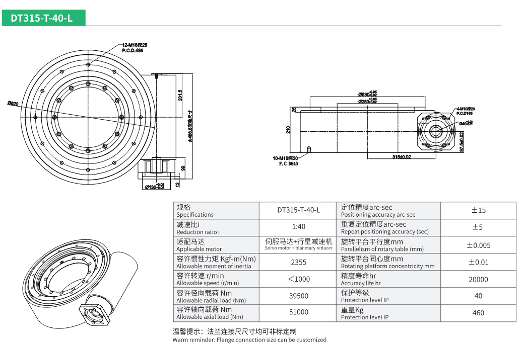 DT315-T-40-L