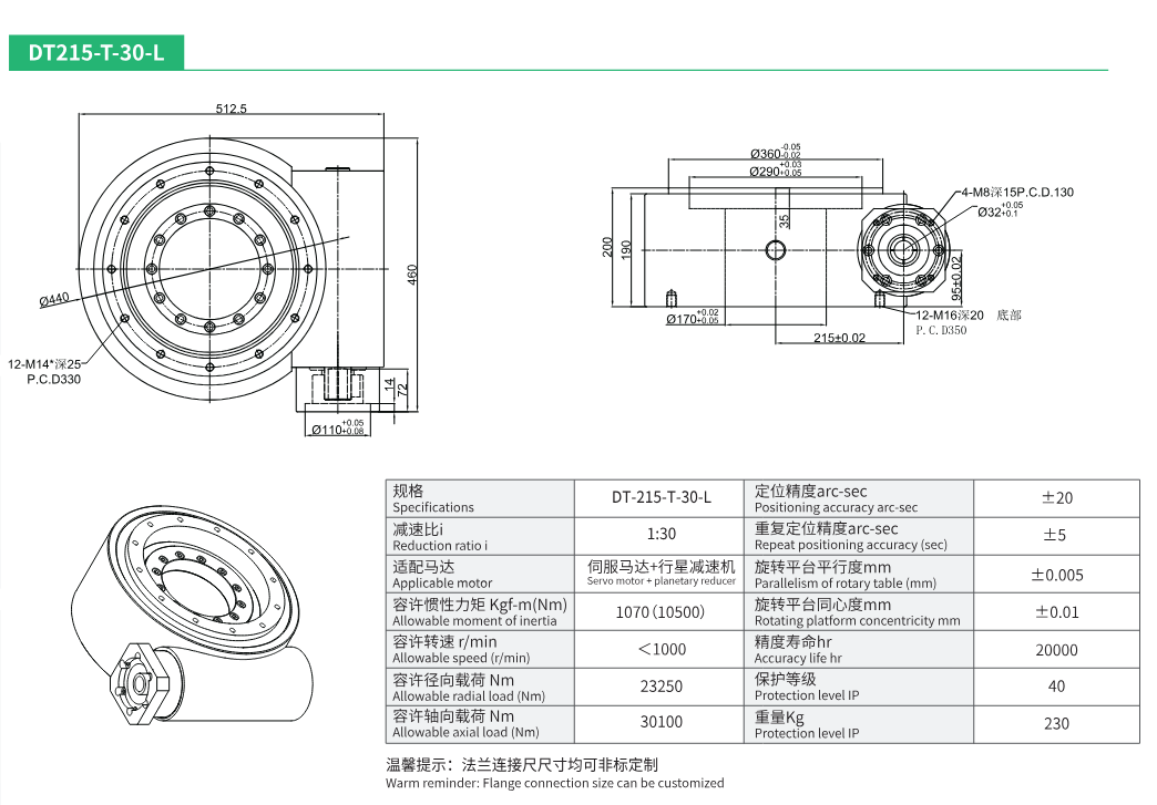 DT215-T-30-L