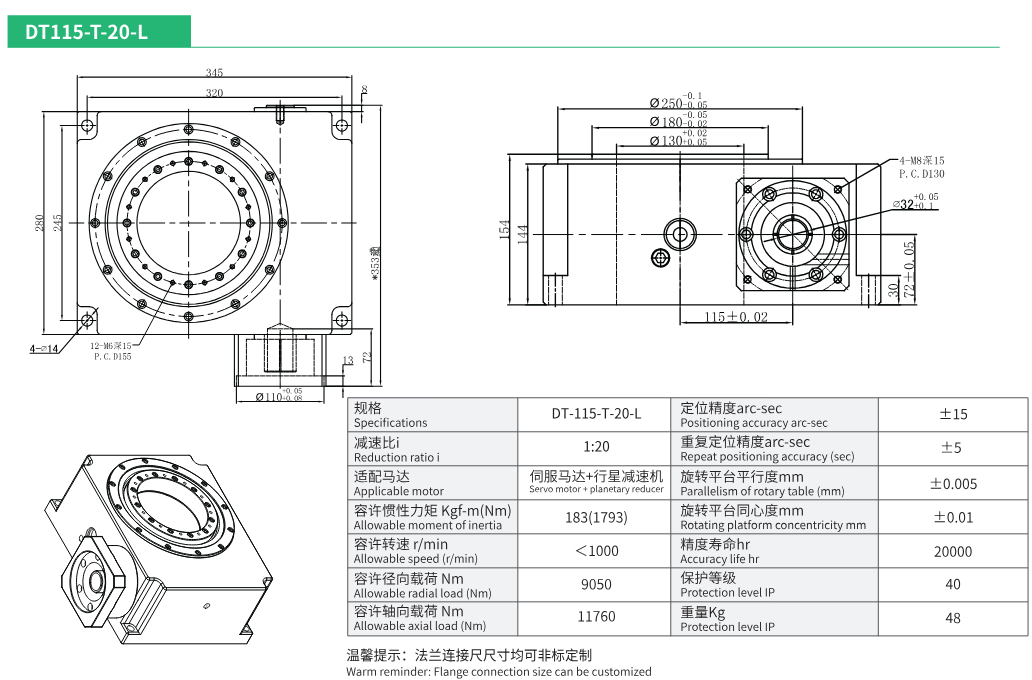DT115-T-20-L
