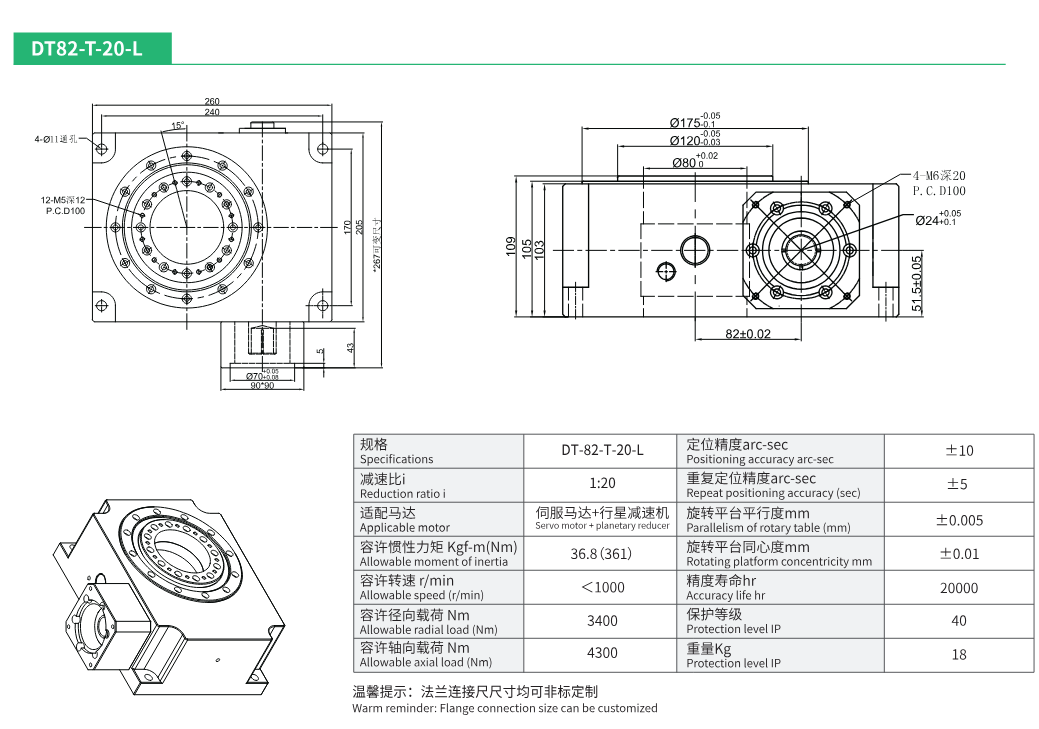 DT82-T-20-L